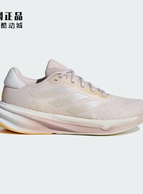 Adidas 阿迪达斯 SUPERNOVA 女子减震舒适透气运动跑步鞋 IE4624