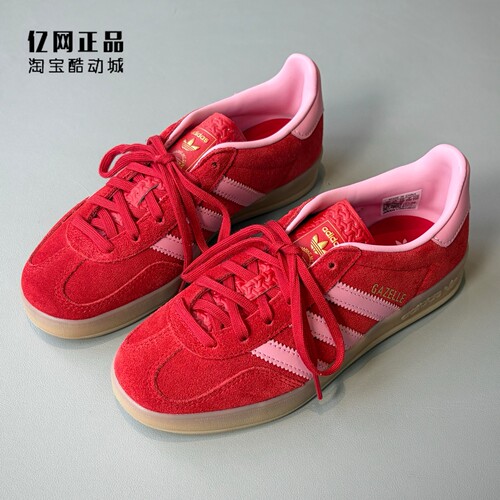 阿迪达斯 三叶草 GAZELLE 男女经典款百搭德训鞋休闲板鞋 IH6797