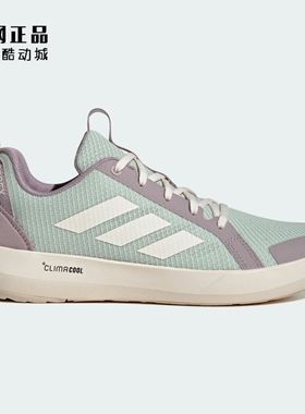 Adidas 阿迪达斯 CLIMACOOL 户外防滑耐磨涉水溯溪休闲鞋 JS2955