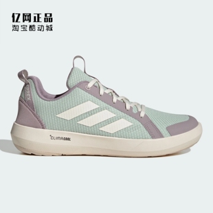 Adidas 阿迪达斯 CLIMACOOL 户外防滑耐磨涉水溯溪休闲鞋 JS2955