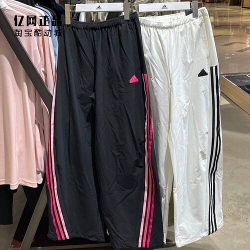 Adidas 阿迪达斯 女款宽松舒适透气梭织阔腿运动裤 JJ1119 JJ1569