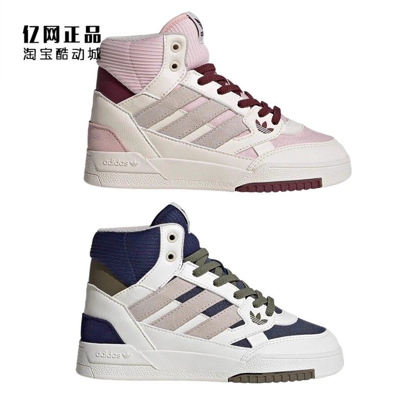 Adidas 三叶草 儿童经典百搭高帮耐磨休闲鞋板鞋 IH3285 IH3286,运动鞋new,板鞋,淘宝优惠券,粉丝福利购,淘宝优惠卷