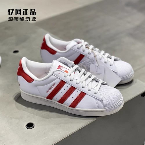 Adidas 三叶草 SUPERSTAR 男女经典百搭贝壳头休闲鞋板鞋 IG5958