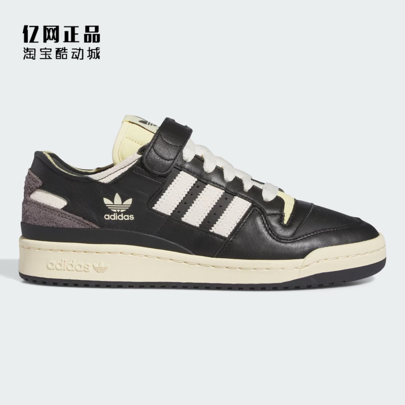 Adidas 三叶草 FORUM 84 LOW 男女经典休闲鞋板鞋 IE3206 ID4763