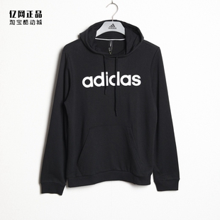 男子经典 Adidas 阿迪达斯 NEO 卫衣GP4875 运动休闲舒适连帽套头衫