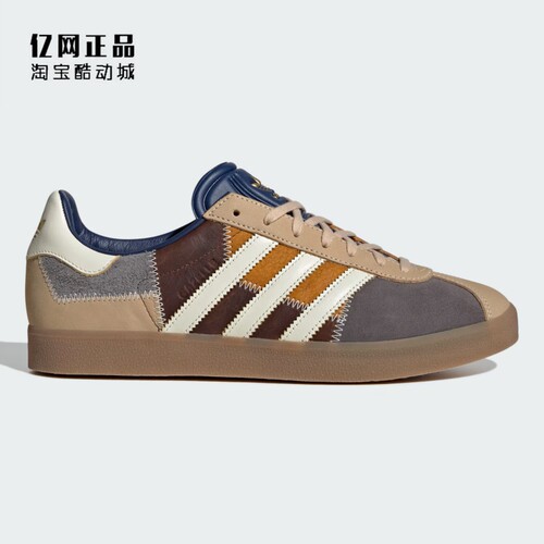 Adidas 三叶草 ATMOS GAZELLE 85 男女联名款经典休闲板鞋 II0002