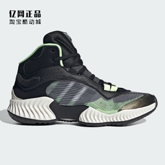 Adidas 阿迪达斯 PRO VENTILATE MID 中高帮男缓震篮球鞋 JH8079