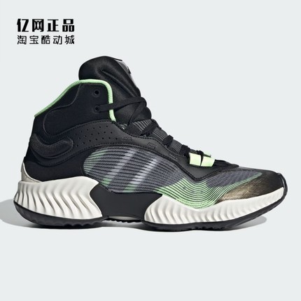 Adidas 阿迪达斯 PRO VENTILATE MID 中高帮男缓震篮球鞋 JH8079