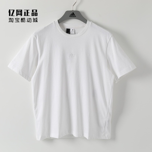 Adidas 阿迪达斯 男款运动休闲简约宽松舒适圆领短袖T恤 IA8130