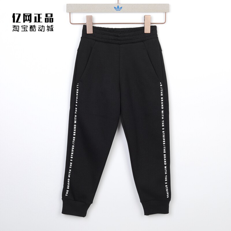 阿迪达斯儿童秋冬运动休闲长裤