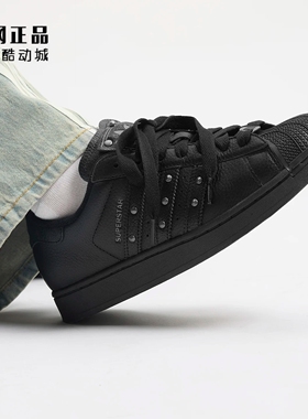 Adidas 三叶草 SUPERSTAR II 男女经典款贝壳头休闲鞋板鞋 JQ3225
