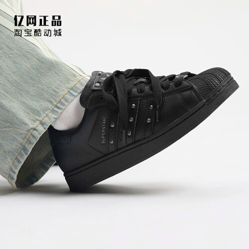 Adidas 三叶草 SUPERSTAR II 男女经典款贝壳头休闲鞋板鞋 JQ3225