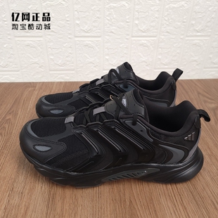 Adidas 阿迪达斯 CLIMACOOL 男女缓震舒适透气运动跑步鞋 IF6730