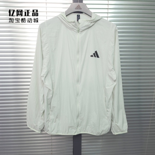 Adidas 阿迪达斯 男女夏季轻薄款防晒皮肤衣KA9300 KA9302 KA9749