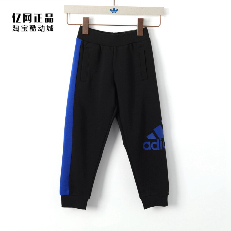 Adidas 阿迪达斯童装 儿童春秋运动休闲舒适百搭束脚长裤 HM9684