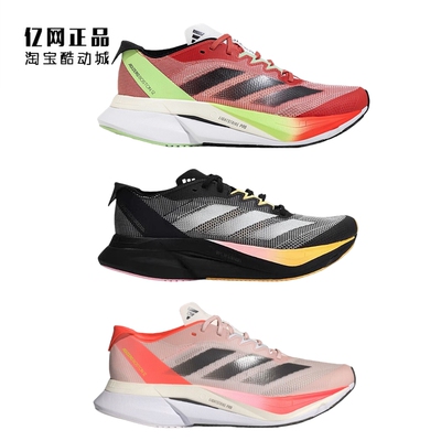 Adidas ADIZERO BOSTON 12 女款减震跑步鞋 IF9221 IF9218 IG5926