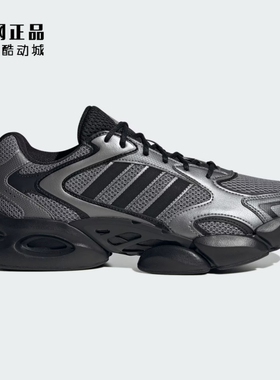 Adidas 阿迪达斯 男女缓震舒适透气时尚老爹鞋运动跑步鞋 JR6335