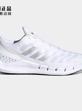 Adidas 阿迪达斯 CLIMACOOL 男女清风透气轻便运动跑步鞋 FW6842