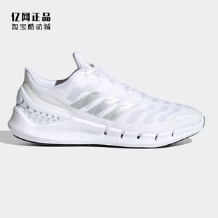 FW6842 Adidas 阿迪达斯 CLIMACOOL 男女清风透气轻便运动跑步鞋