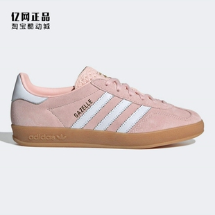 Adidas 三叶草 GAZELLE 男女经典百搭休闲鞋板鞋 IH5484 JP5671