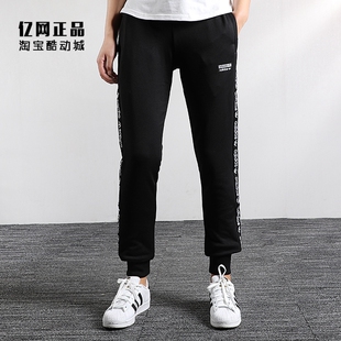 运动休闲串标时尚 Adidas 三叶草 春秋女款 FI7114 收腿小脚缩口长裤