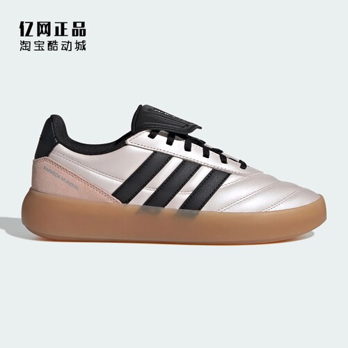 Adidas 阿迪达斯 男女经典百搭防滑耐磨低帮休闲鞋板鞋 HP6921