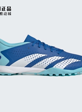 Adidas 阿迪达斯 PREDATOR .3 TF碎钉人草男款运动足球鞋 GZ0002
