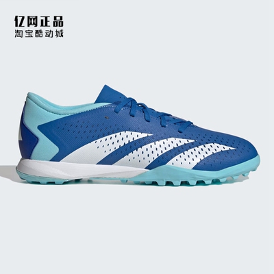 阿迪达斯男子TF碎钉人草足球鞋