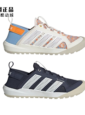 Adidas 阿迪达斯 男女夏季户外徒步溯溪鞋休闲鞋 HP7165 HQ9172