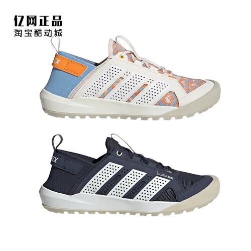 Adidas 阿迪达斯 男女夏季户外徒步溯溪鞋休闲鞋 HP7165 HQ9172
