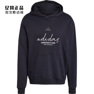 Adidas 阿迪达斯 男款秋冬运动休闲舒适连帽套头卫衣帽衫 IW3533