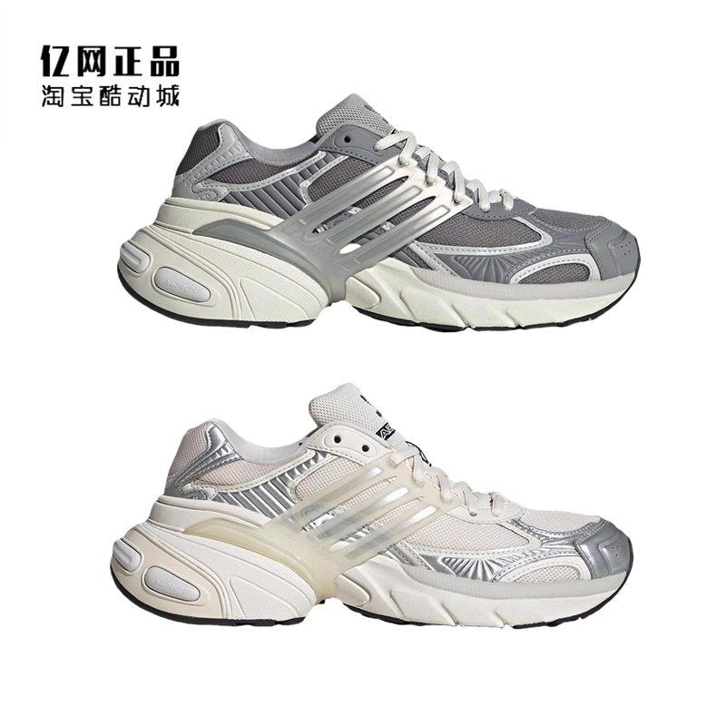 Adidas 三叶草 男女缓震时尚老爹鞋休闲鞋 JI2815 JI2817 JI2818