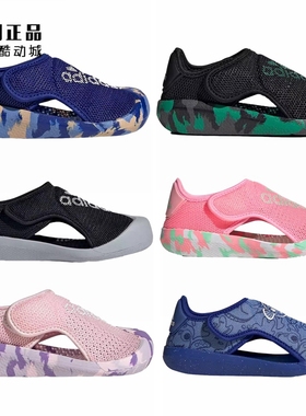 阿迪达斯 儿童透气包头凉鞋 GV7807 H06435 H06436 H06437 HQ1281