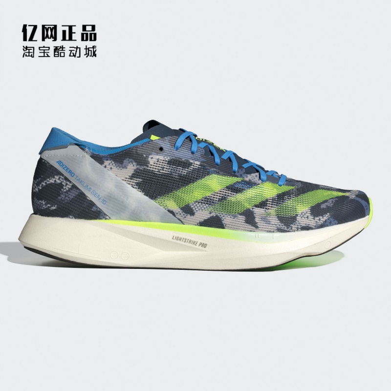 Adidas 阿迪达斯 ADIZERO TAKUMI SEN 10 男子减震跑步鞋 IG8203