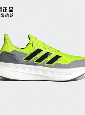 Adidas 阿迪达斯 ULTRABOOST 5 男减震舒适透气运动跑步鞋 ID8819