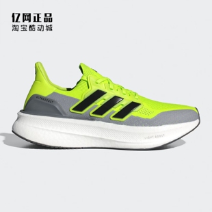 Adidas 阿迪达斯 ULTRABOOST 5 男减震舒适透气运动跑步鞋 ID8819