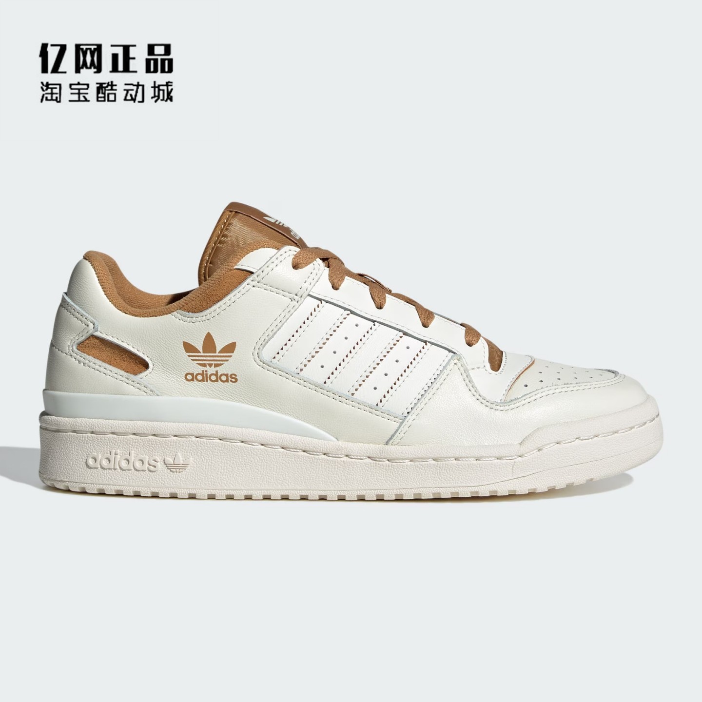Adidas 三叶草 FORUM LOW 男女经典百搭低帮耐磨休闲板鞋 JH6335,运动鞋new,板鞋,淘宝优惠券,粉丝福利购,淘宝优惠卷
