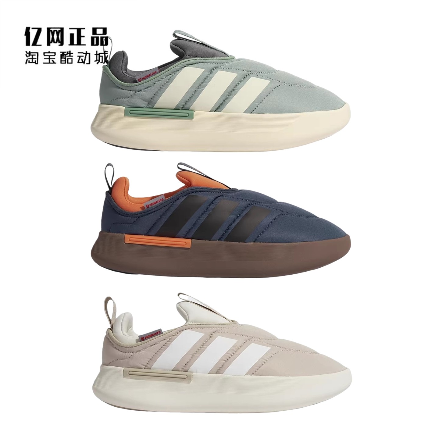 Adidas 阿迪达斯 男女保暖一脚蹬棉鞋面包鞋KJ3994 KJ3995 KJ3996