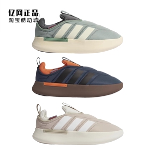 Adidas 阿迪达斯 男女保暖一脚蹬棉鞋面包鞋KJ3994 KJ3995 KJ3996