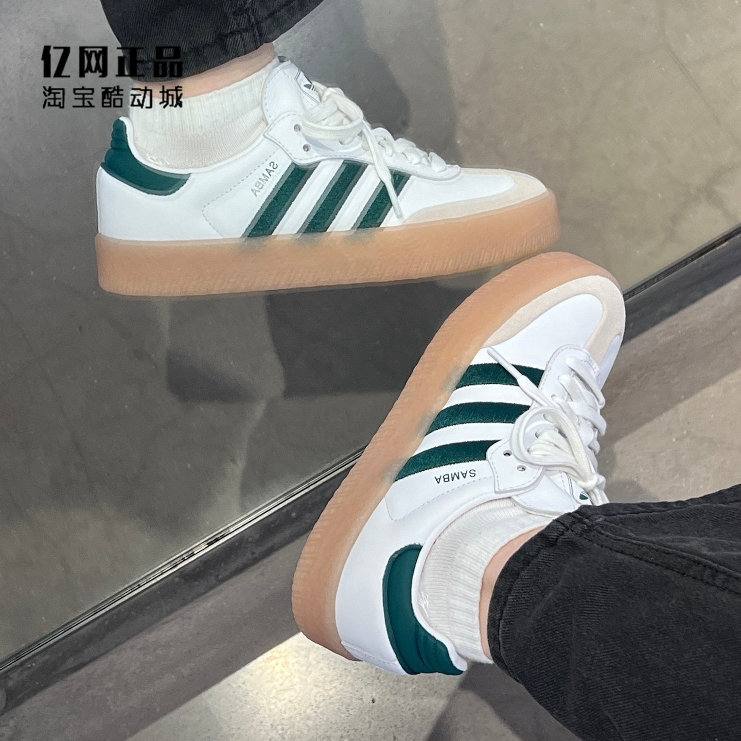Adidas 三叶草 SAMBAE 男女经典复古时尚百搭低帮休闲板鞋 ID0440,运动鞋new,板鞋,淘宝优惠券,粉丝福利购,淘宝优惠卷