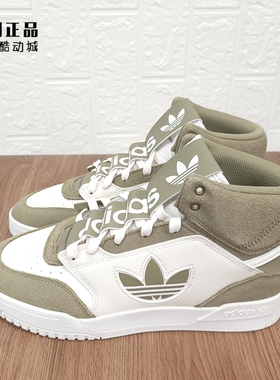 Adidas 三叶草 男女经典百搭时尚百搭高帮休闲鞋 FZ5709 HQ6945