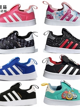 Adidas 三叶草 儿童软底贝壳头一脚蹬童鞋 EF6643 FV7226 H02737