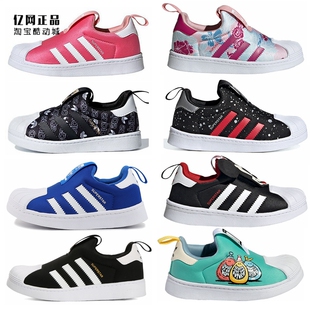 EF6643 Adidas 三叶草 儿童软底贝壳头一脚蹬童鞋 H02737 FV7226