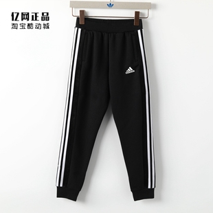 儿童秋冬运动休闲束脚收口针织长裤 H40342 阿迪达斯童装 Adidas