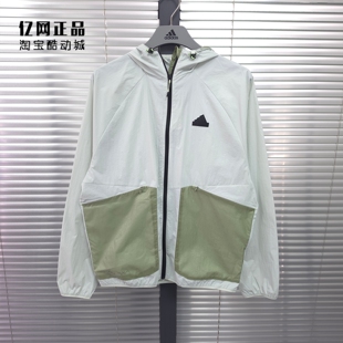 Adidas 阿迪达斯 男款春夏薄款防晒UPF50+皮肤衣连帽上衣 JI8660