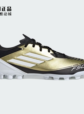 Adidas 阿迪达斯 F50 MESSI 人造草AG短钉梅西男子足球鞋 JH9627