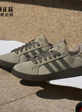 Adidas 阿迪达斯正品 男女复古经典耐磨低帮休闲鞋板鞋 JR7078