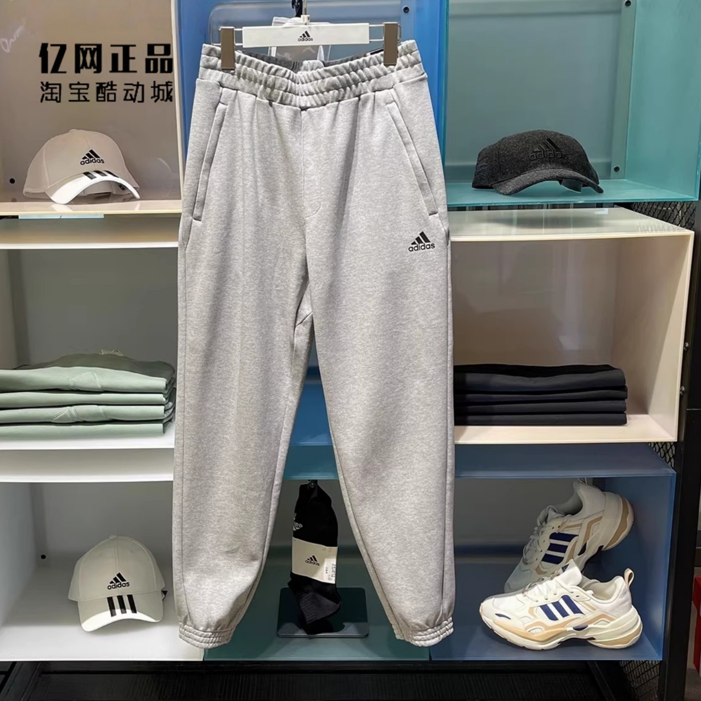 Adidas 阿迪达斯 男款春秋运动休闲经典收口宽松针织长裤 IQ1384,运动服/休闲服装,运动长裤,淘宝优惠券,粉丝福利购,淘宝优惠卷