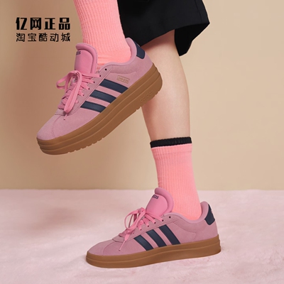 Adidas 阿迪达斯正品 女款复古经典百搭厚底休闲鞋板鞋 JI1789