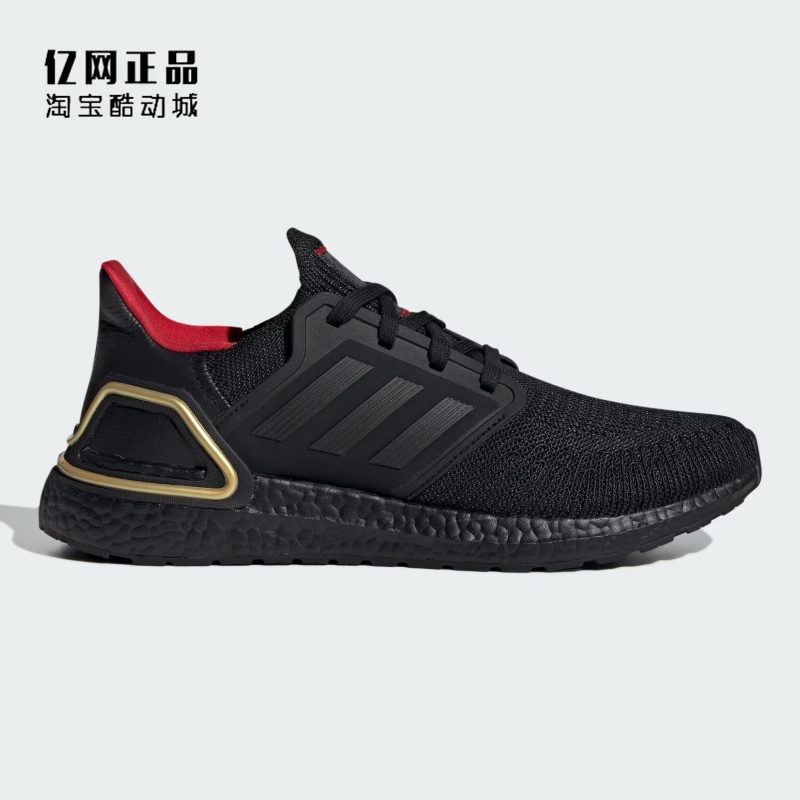 Adidas 阿迪达斯 ULTRABOOST 男女减震运动跑步鞋 IF9269 JQ4772